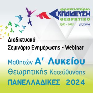 Οδηγοσ σταδιοδρομιασ στρατηγακησ